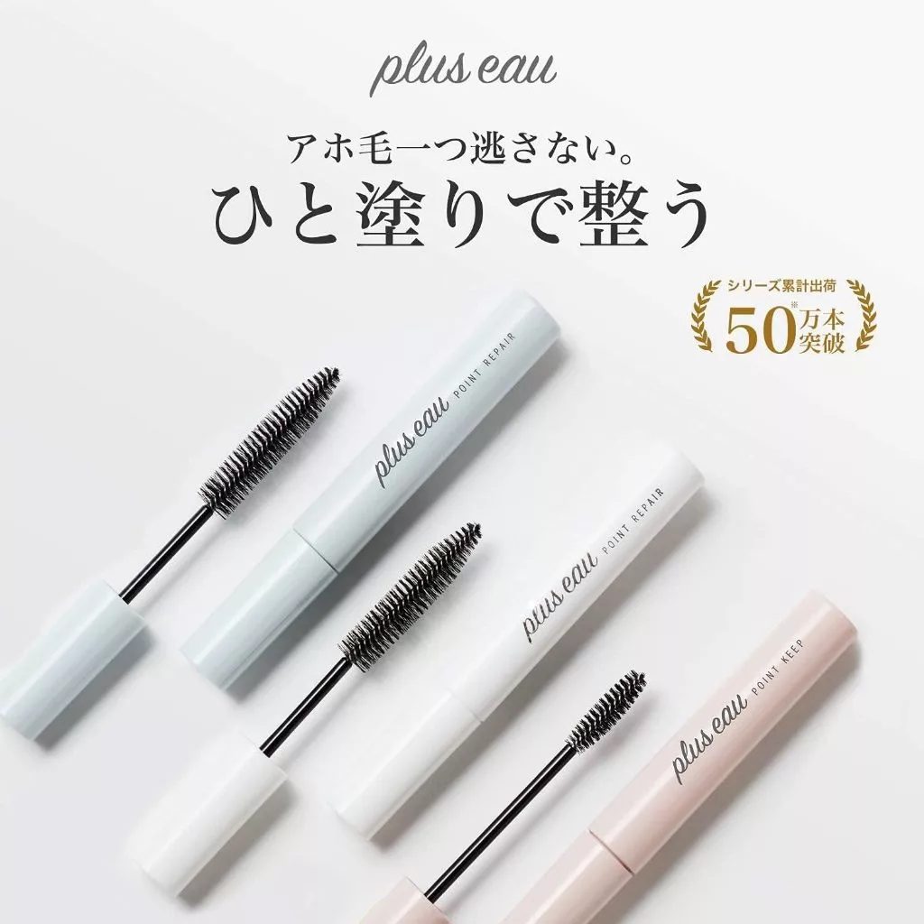 plus eau 碎髮棒