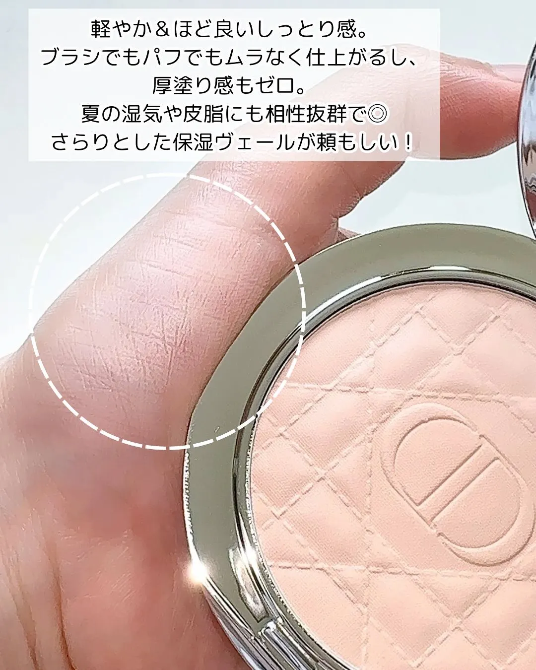 DIOR 蜜粉餅