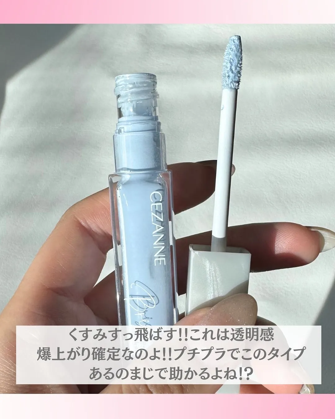 Cezanne 雪肌遮瑕膏
