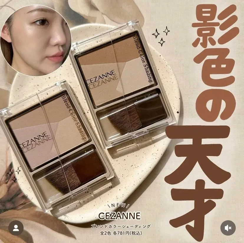 Cezanne 三色修容餅
