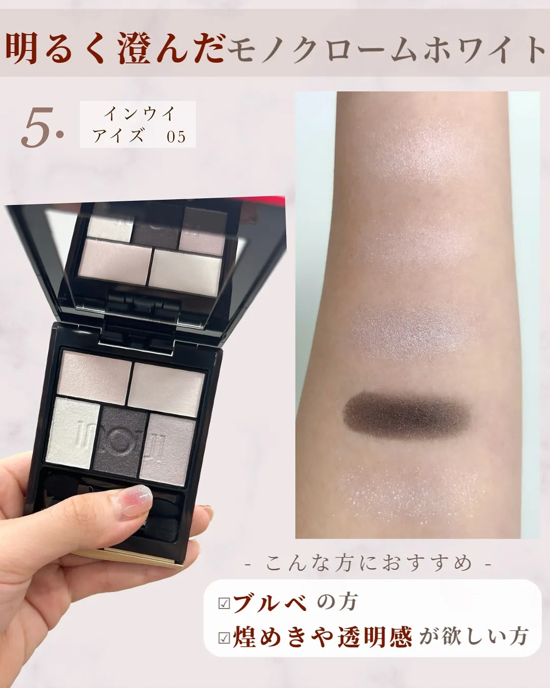 INOUI 眼影盤