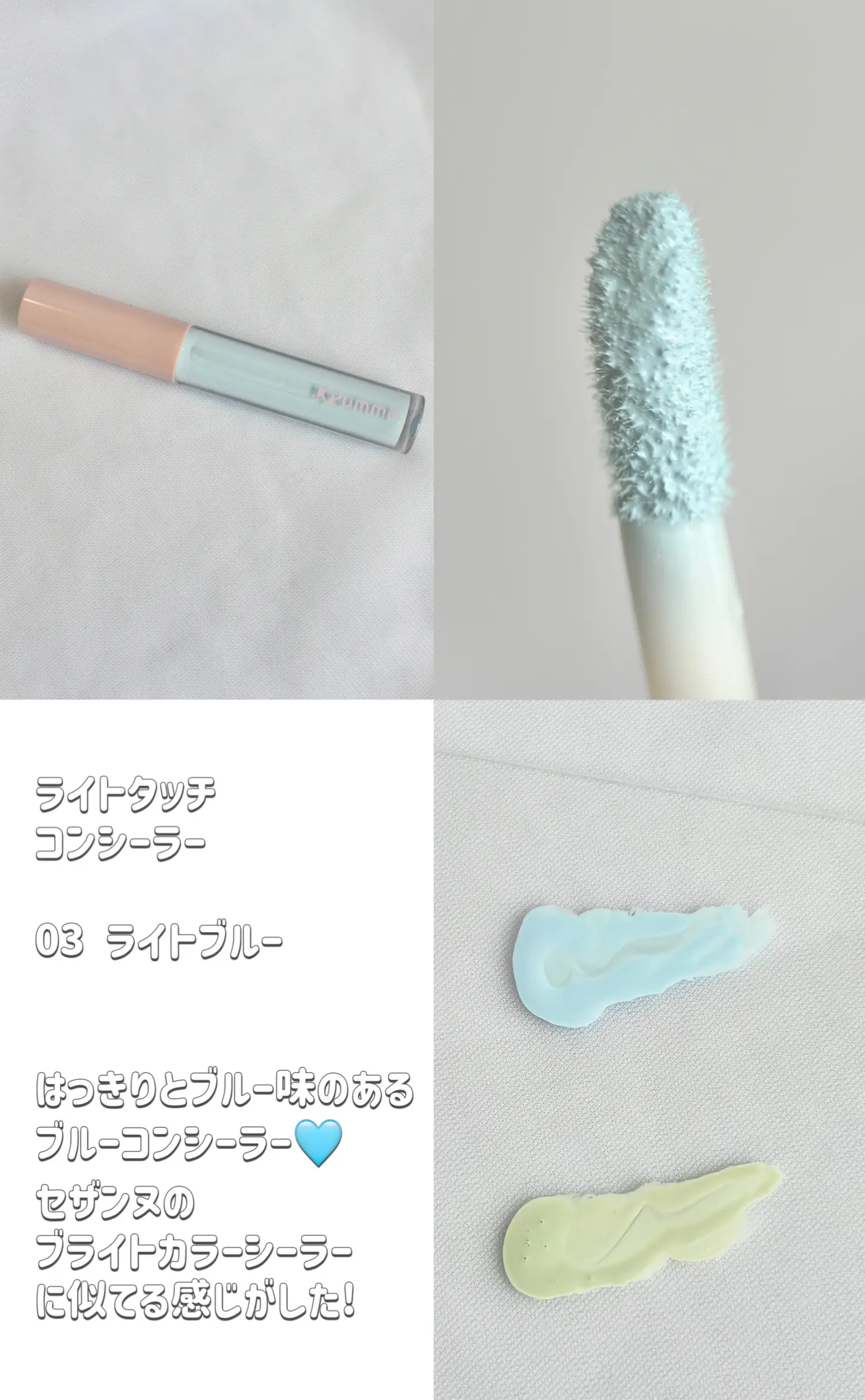  DAISO大創 藍色遮瑕膏