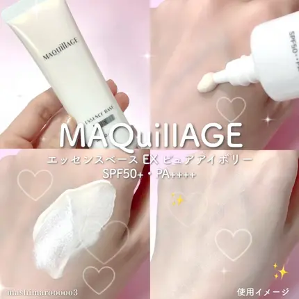 心機彩粧 精華妝前乳EX