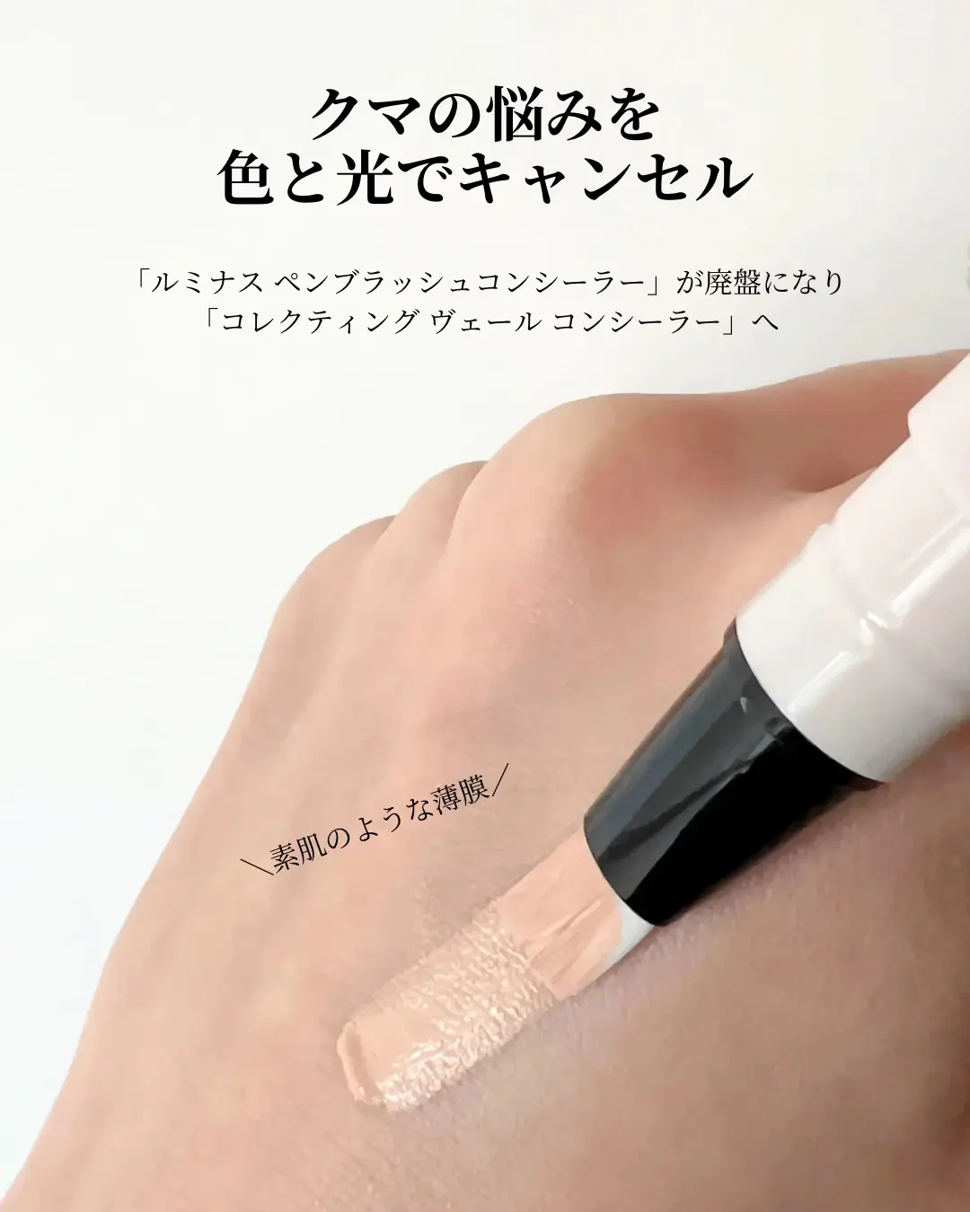 日本 RMK 絲柔校色遮瑕筆