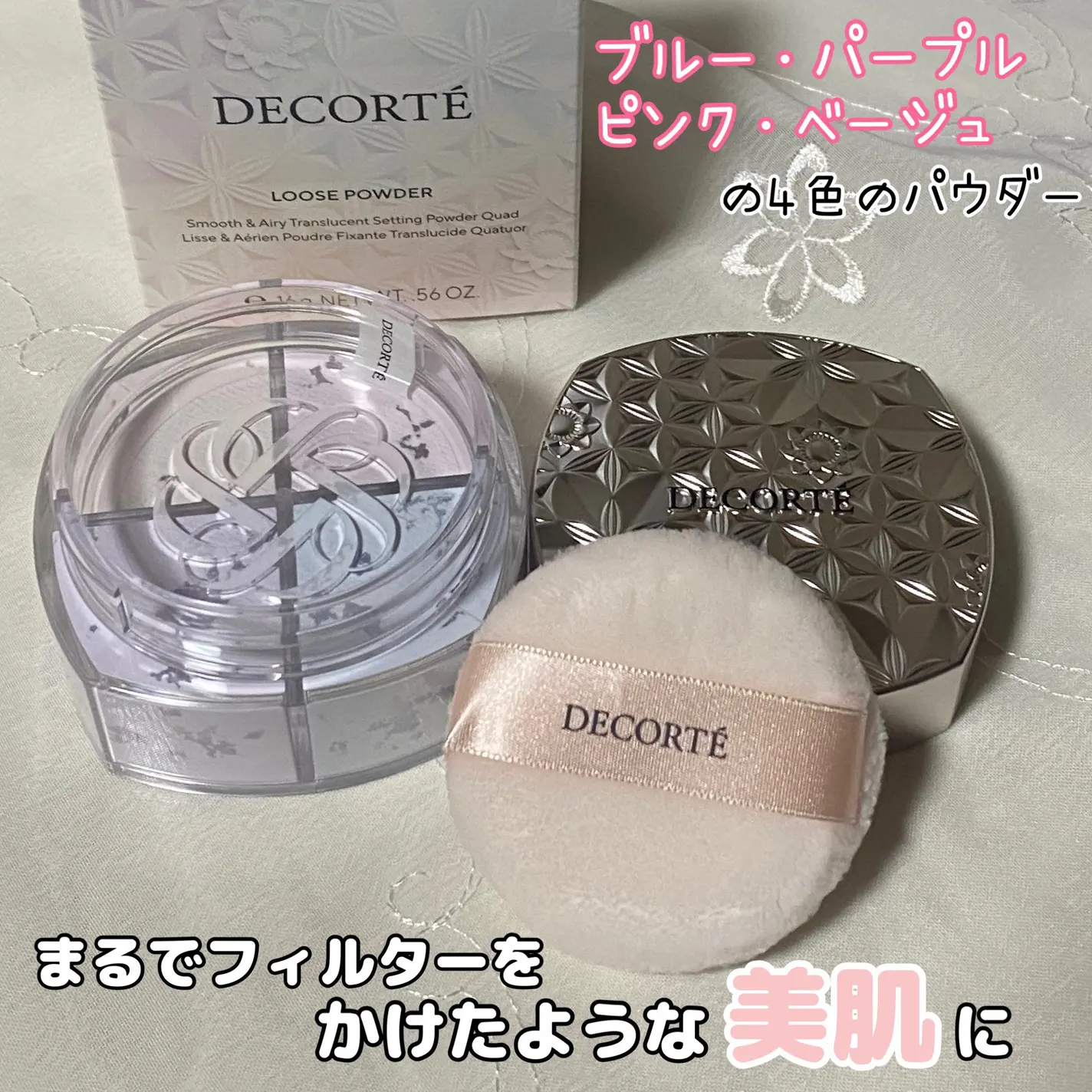 黛珂 DECORTÉ 完美調光四色蜜粉 ＃101