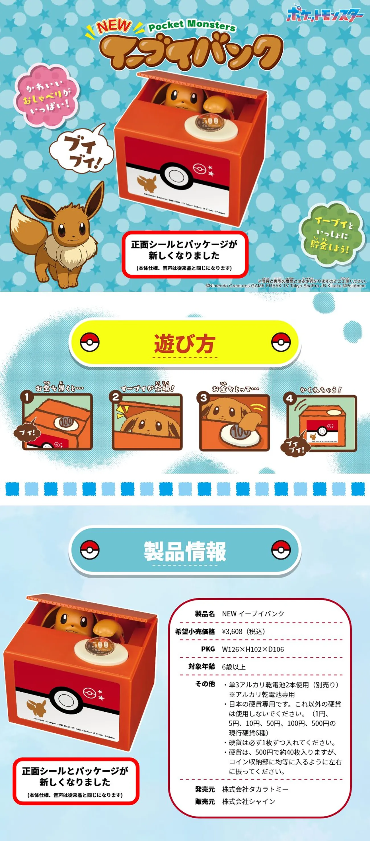 寶可夢 三麗鷗 可愛伸手存錢筒