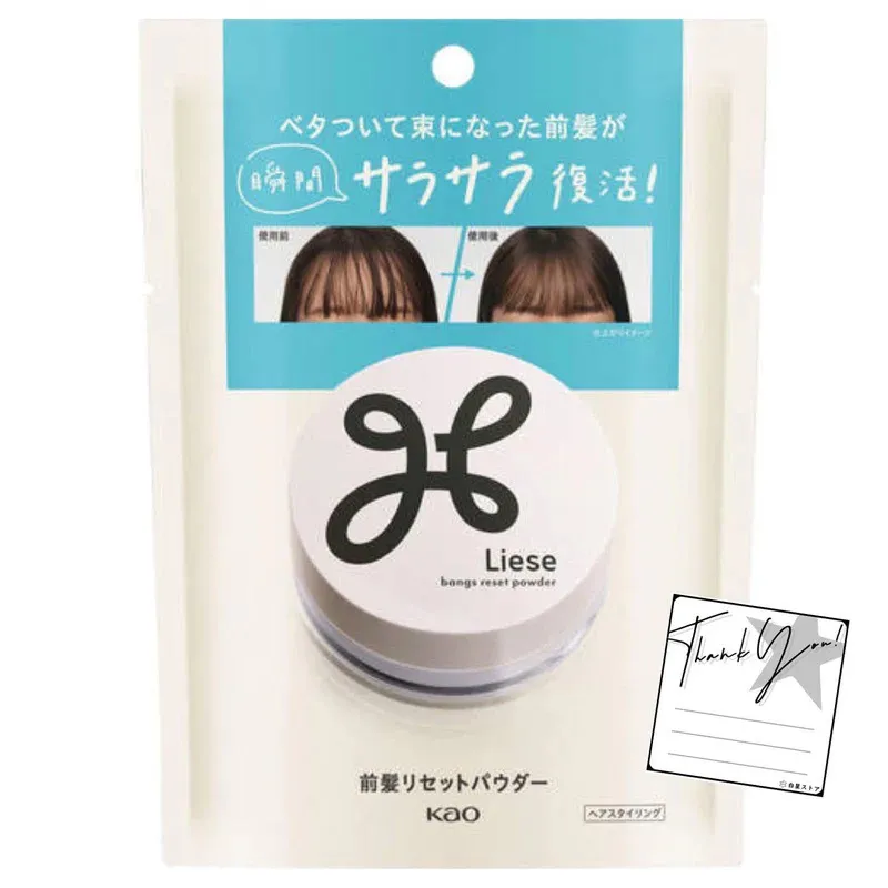Liese 瀏海復活蜜粉
