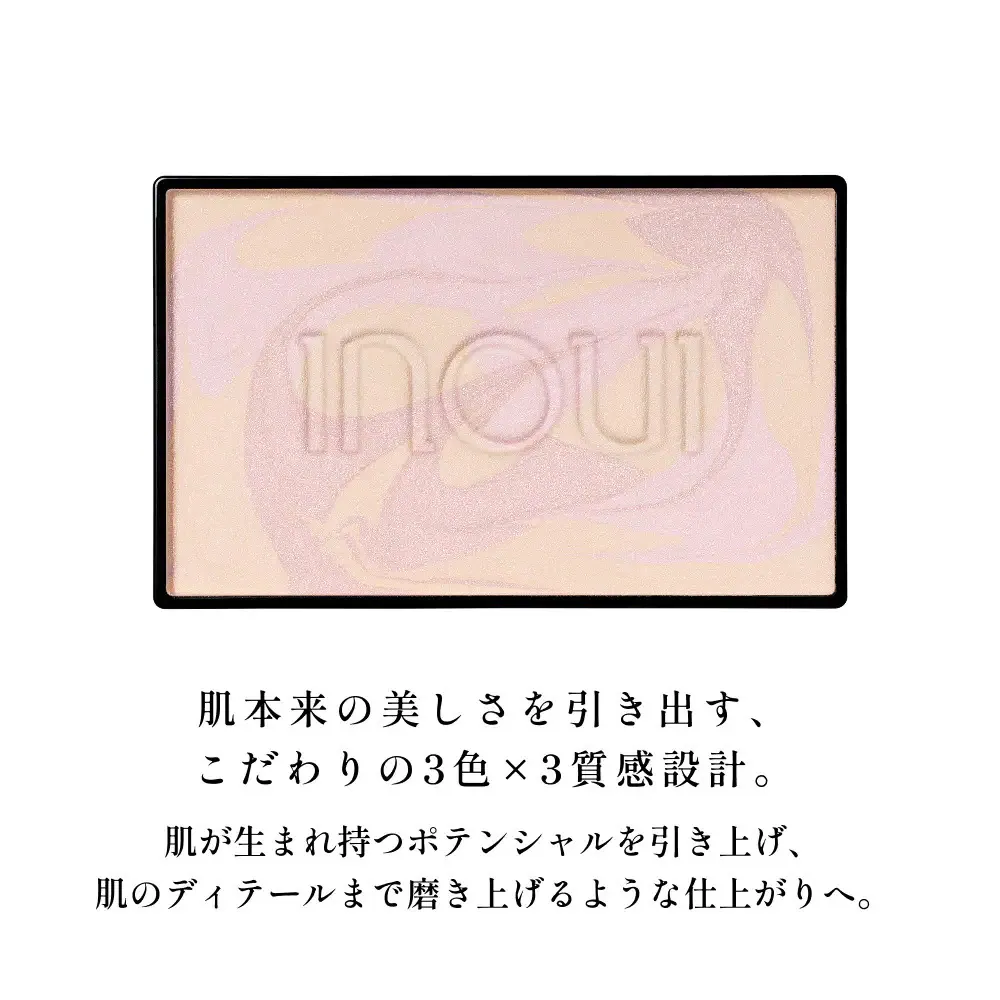日本 inoui 亮澤粉餅｜限定版