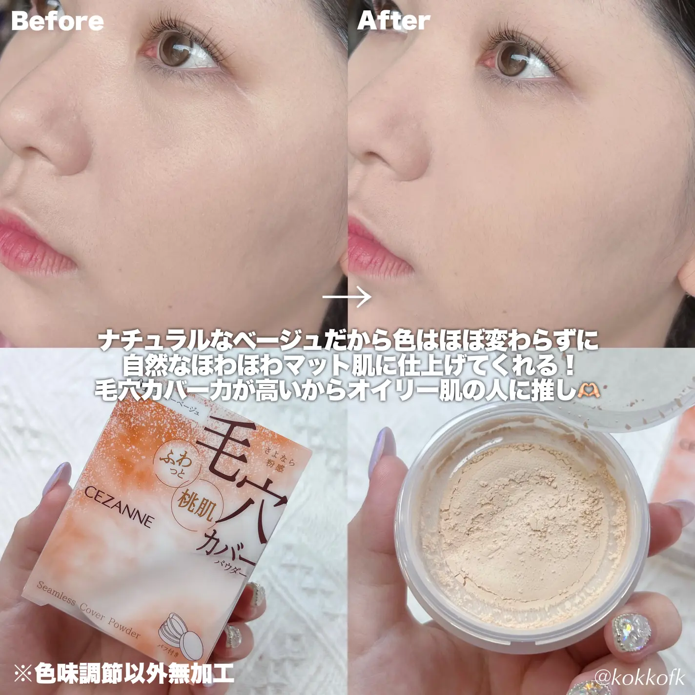 日本 CEZANNE 輕羽柔焦蜜粉