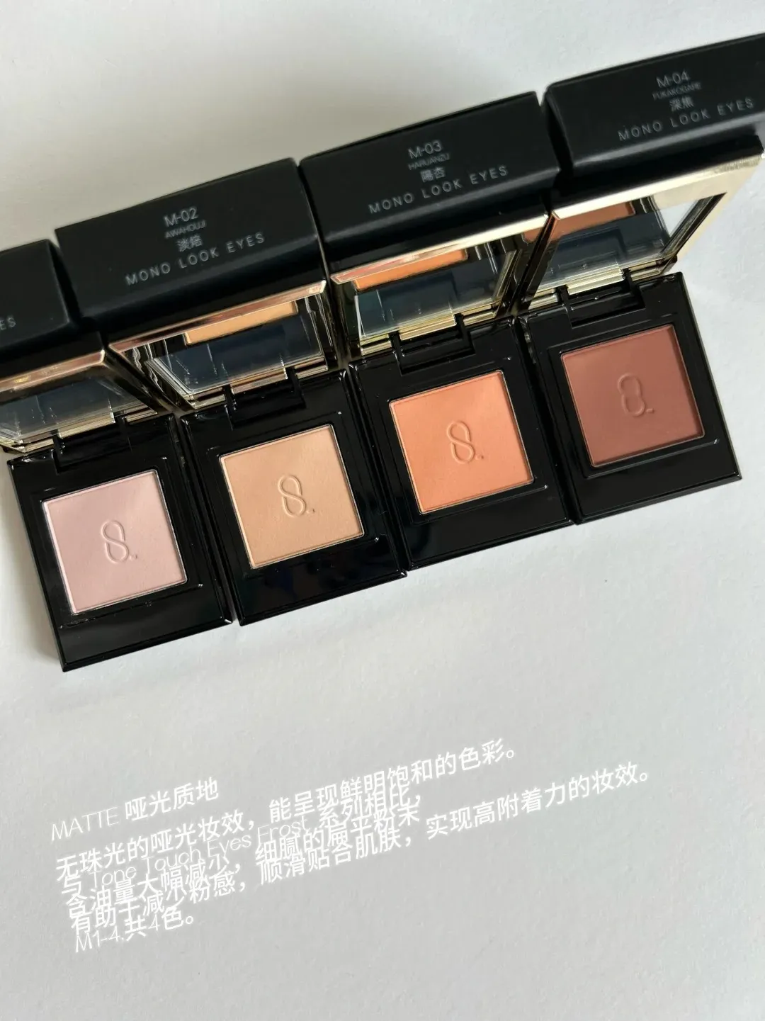 日本 SUQQU 晶采單色眼影