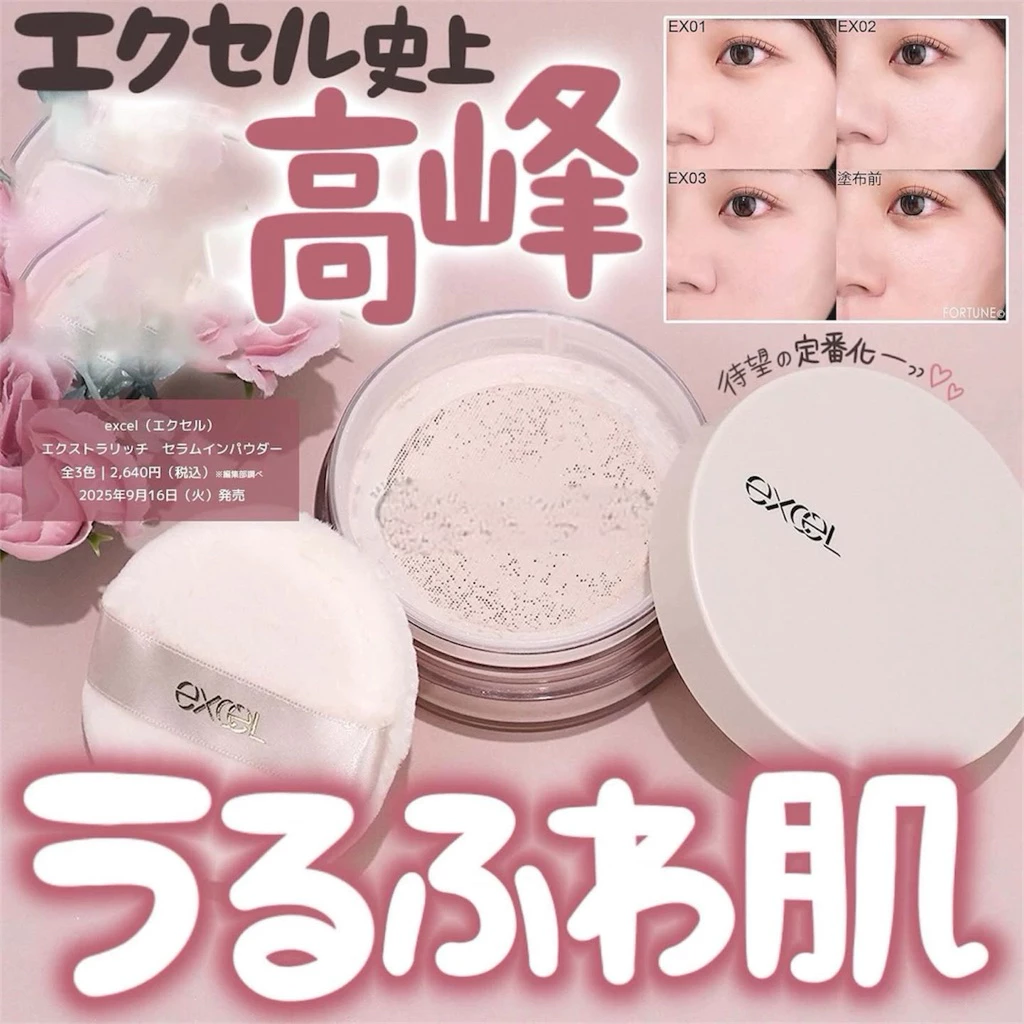 日本 excel 極致奢華精華蜜粉