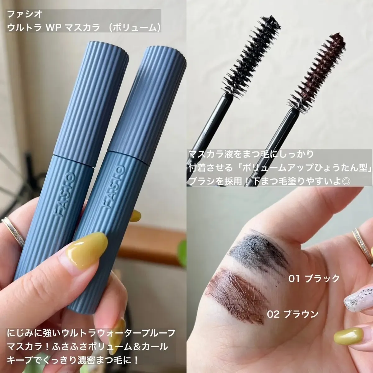  日本 FASIO 持久防暈染睫毛膏 