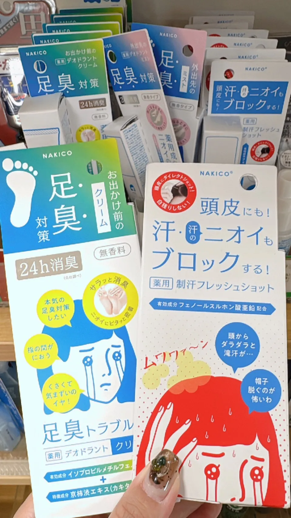 日本 NAKICO 頭皮止汗清爽噴霧/足部止汗膏