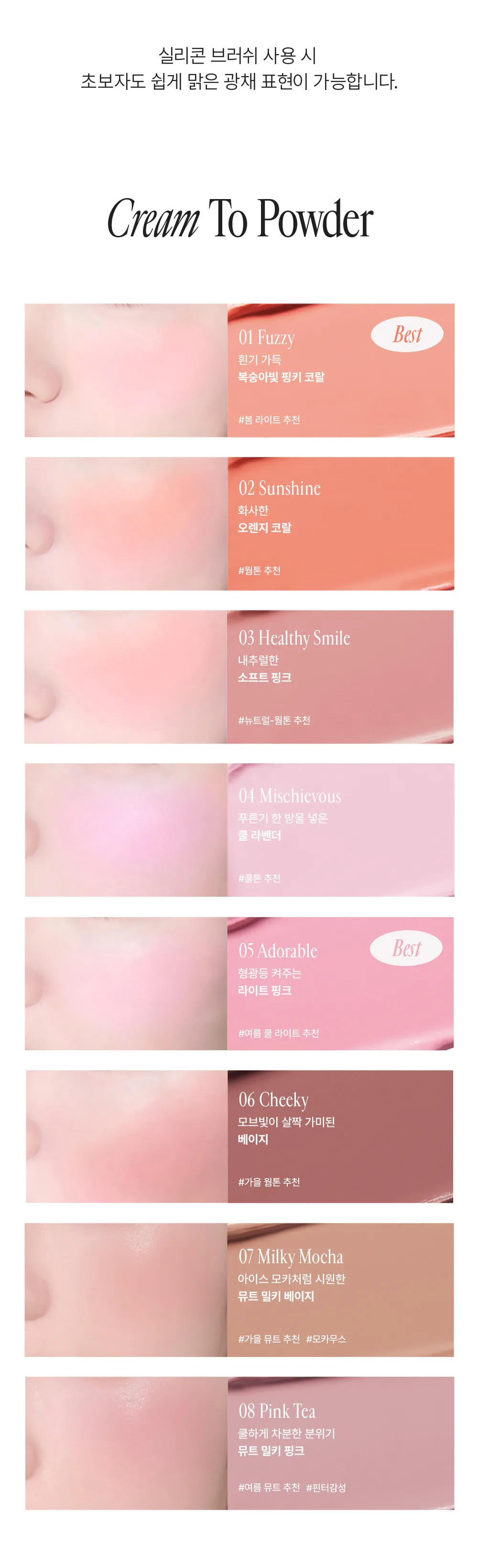 韓國 Freshian 腮紅