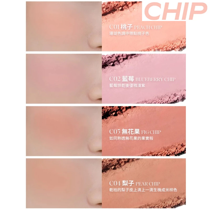 韓國 romand 腮紅