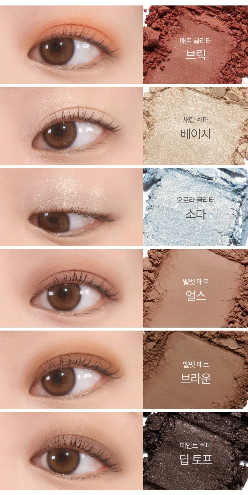 韓國 Laka 六色眼影盤