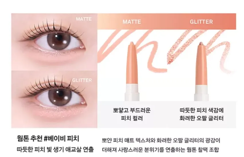 韓國 NAMING 臥蠶筆