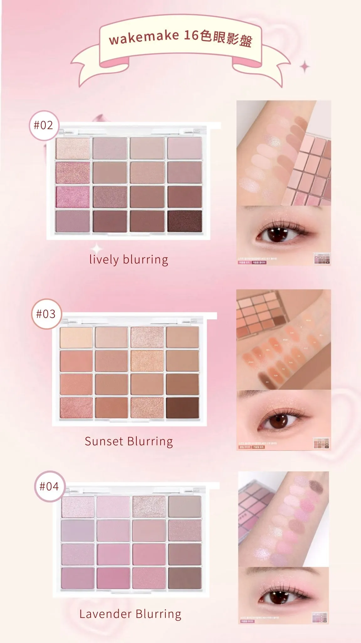 韓國 Wakemake 眼影 x fillimilli 眼部刷具組