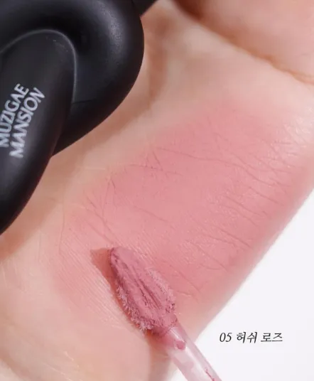 韓國 MUZIGAE MANSION 唇釉