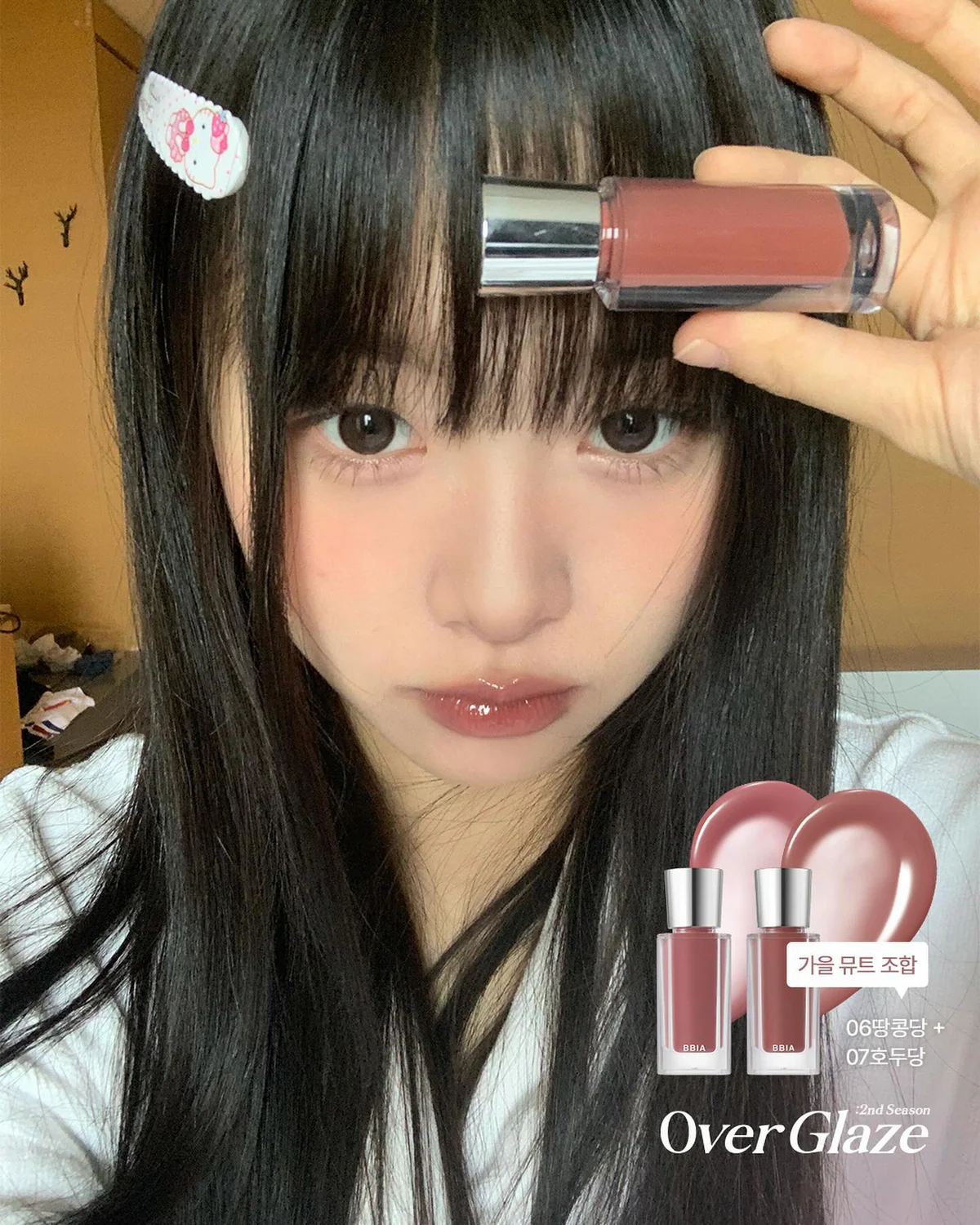 韓國 BBIA 唇釉