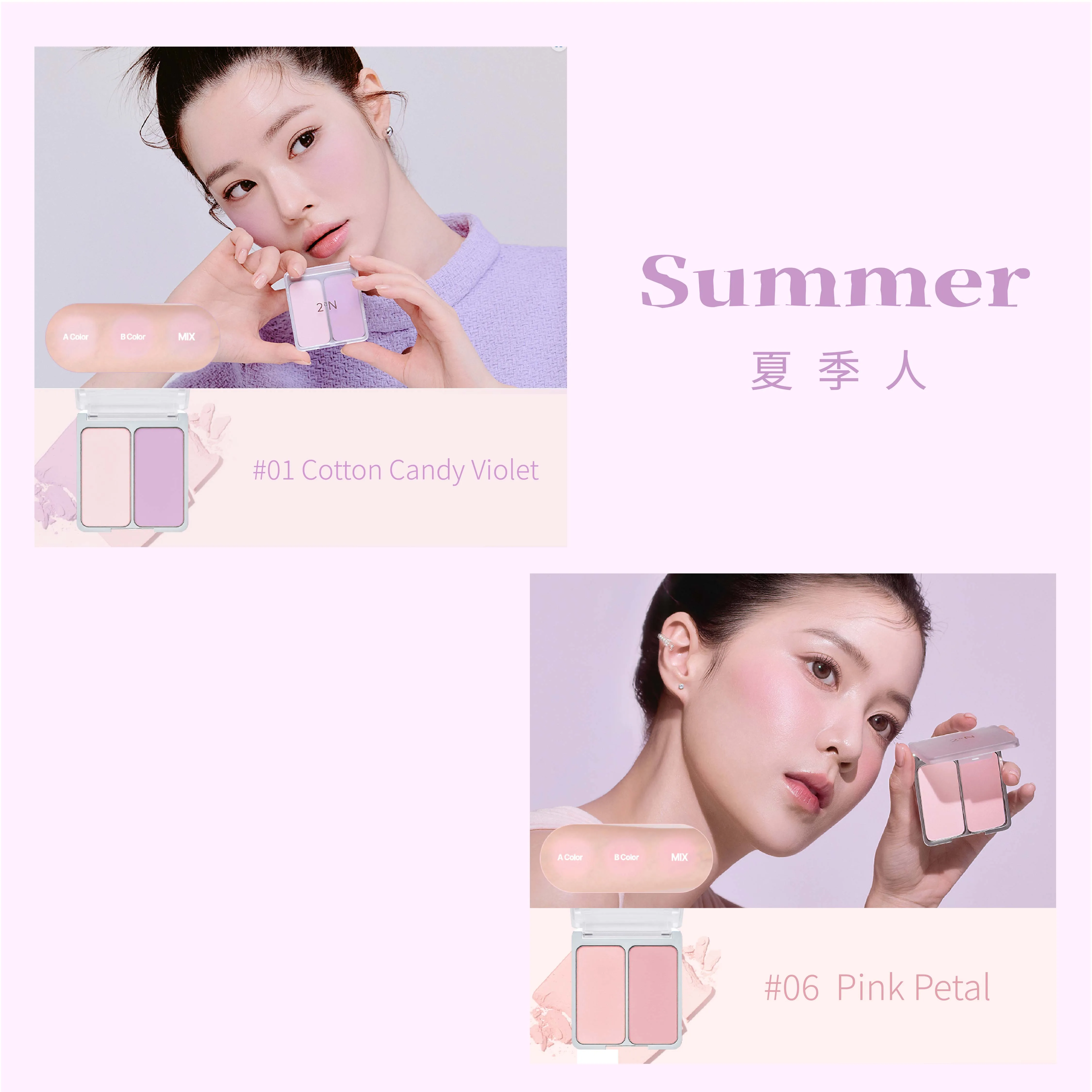 韓國 2aN 雙色腮紅