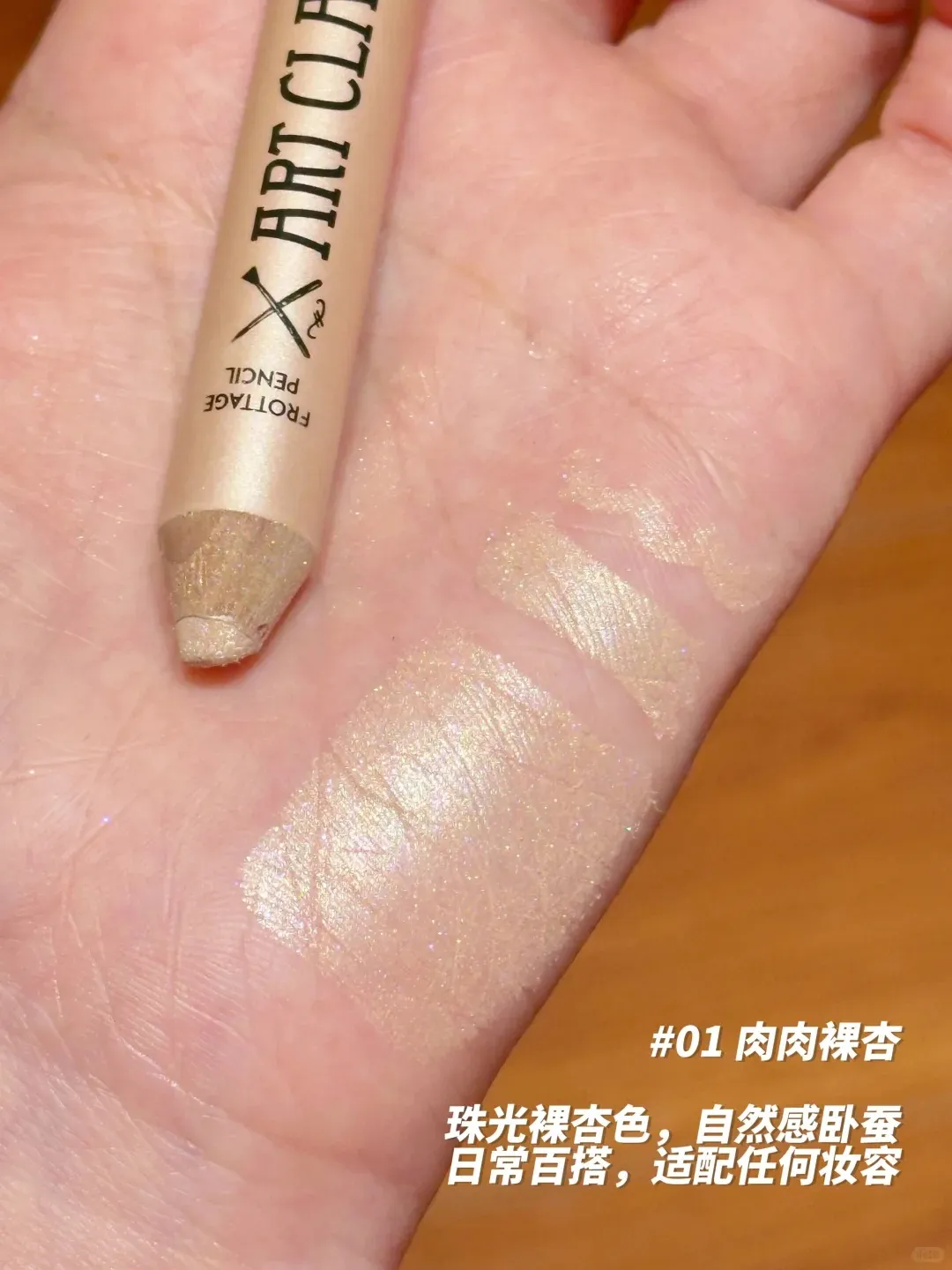 韓國 too cool for school 臥蠶筆組合