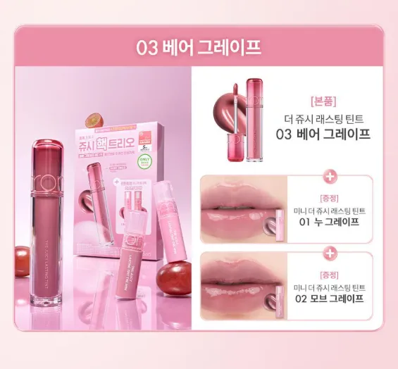 韓國 romand 果汁唇釉