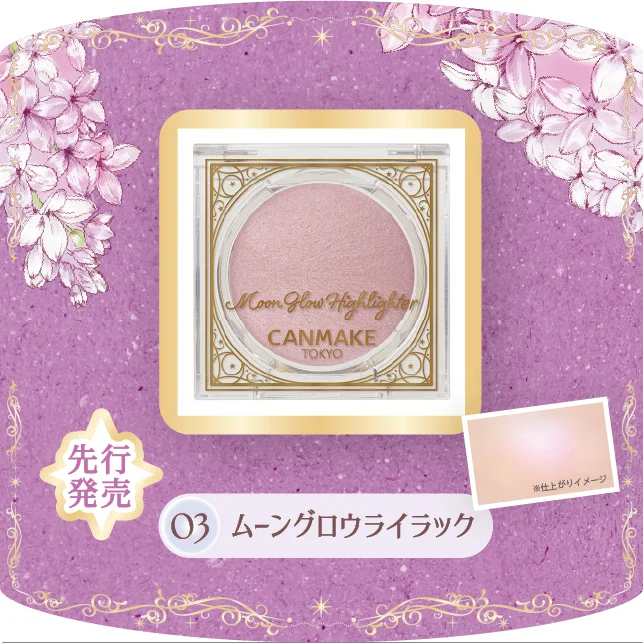 日本 Canmake 月光打亮餅 