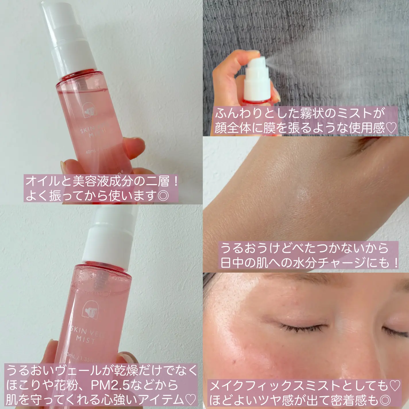 日本  NAKICO 保濕噴霧
