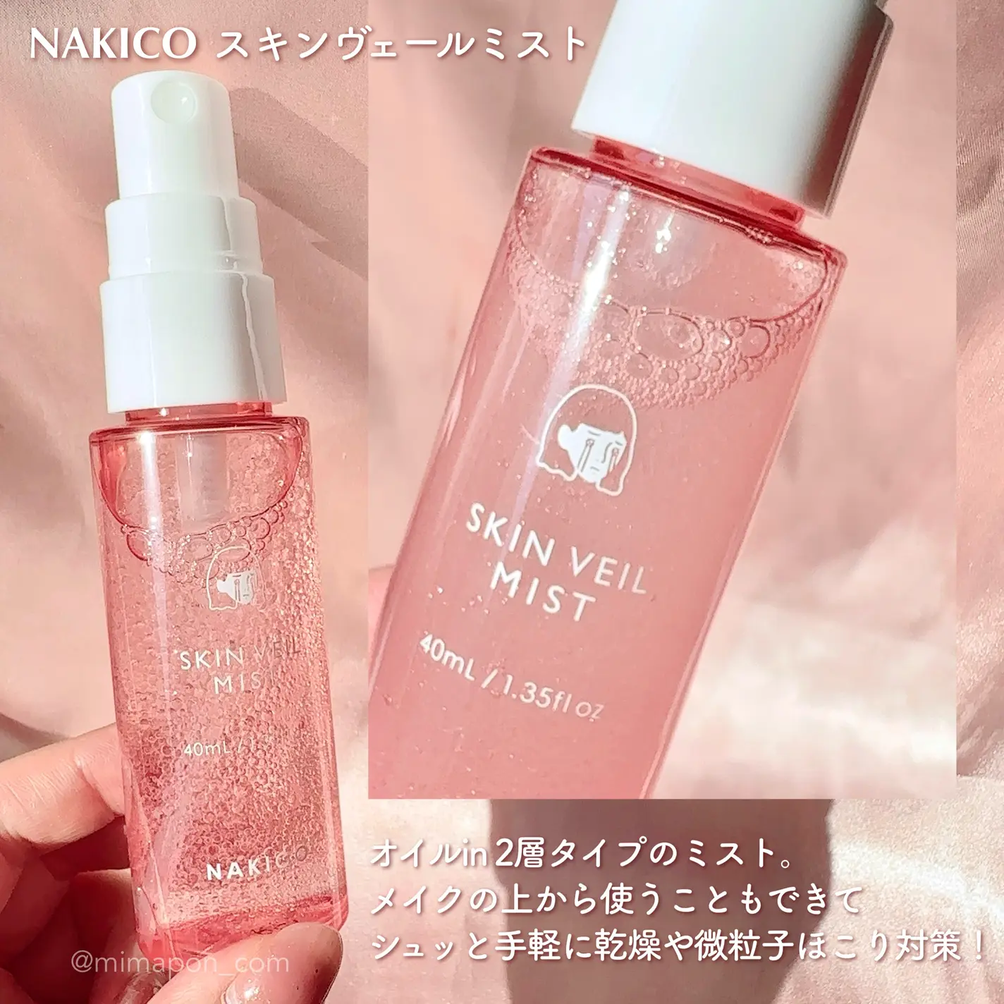 日本  NAKICO 保濕噴霧