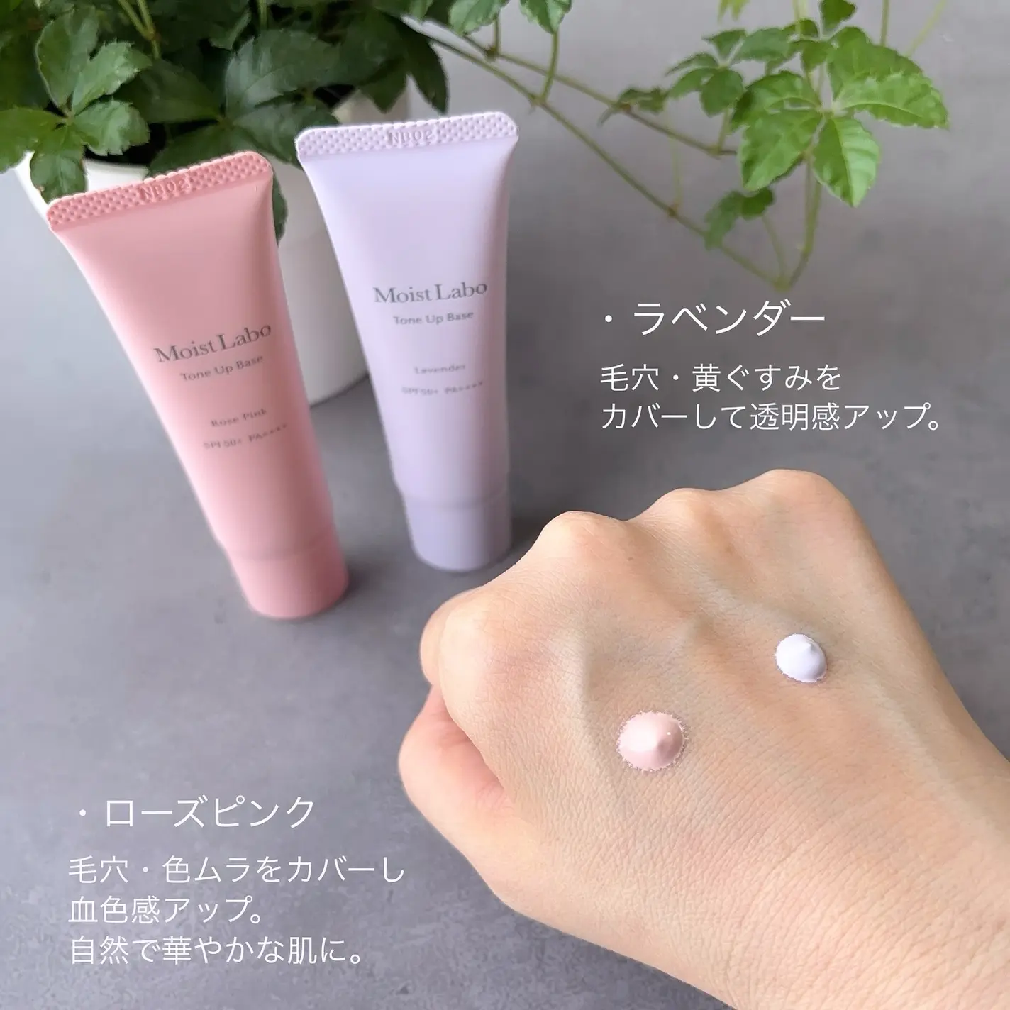 日本 MoistLabo 潤色妝前乳