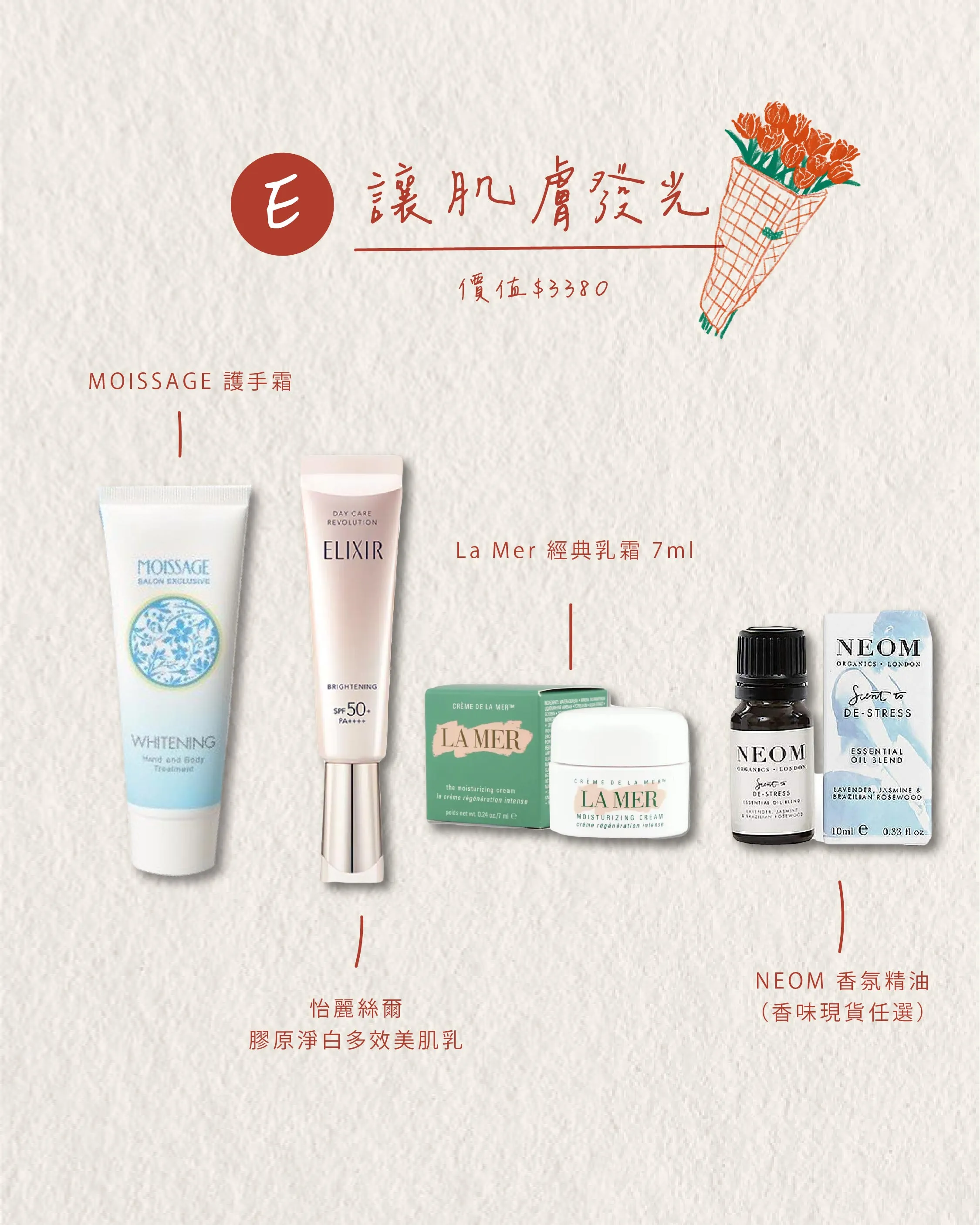 5月限定 ♡ 美妝保養禮盒