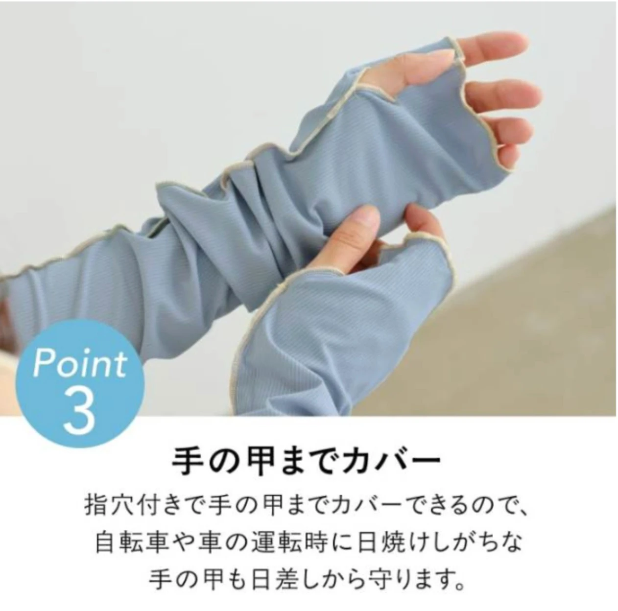 wpc 涼感防曬袖套