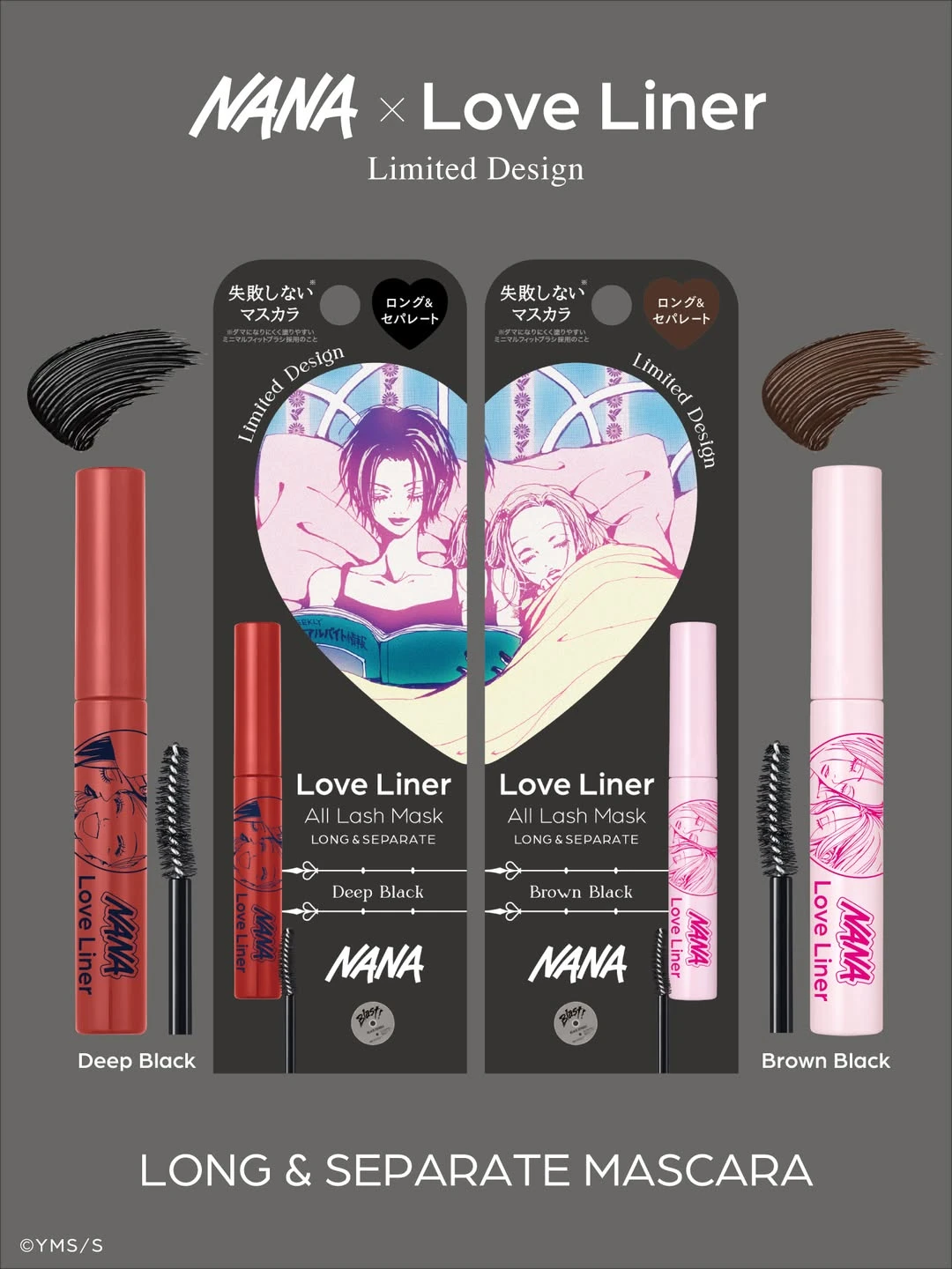 日本 Love Liner × NANA 聯名 眼線液筆 纖長睫毛膏