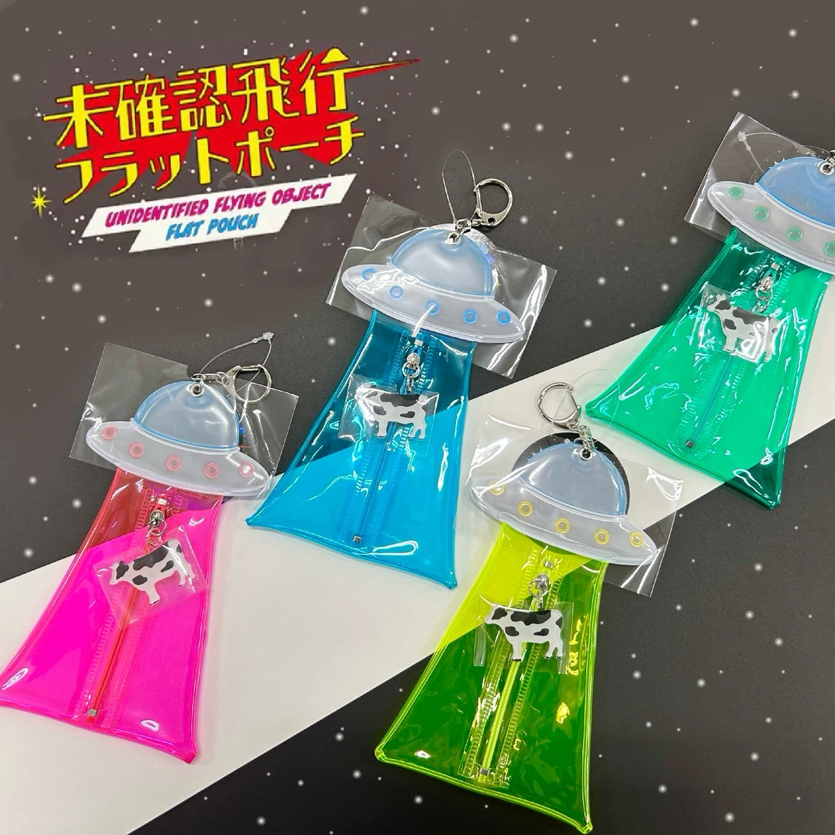 日本 未確認飛行 UFO吊飾收納袋