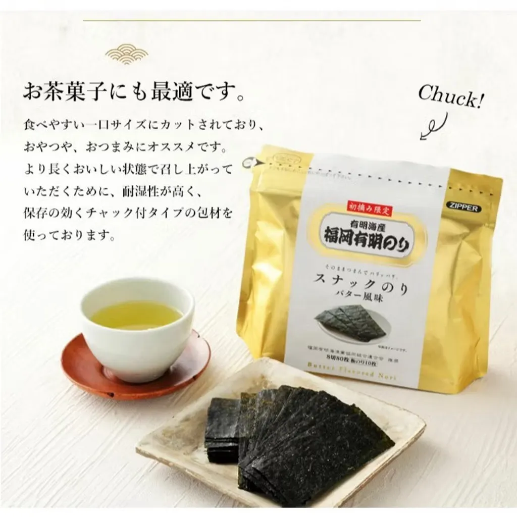 日本 福岡 有明海苔
