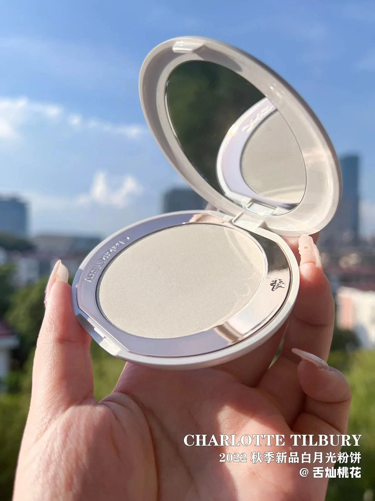 Charlotte Tilbury 無瑕定妝粉餅
