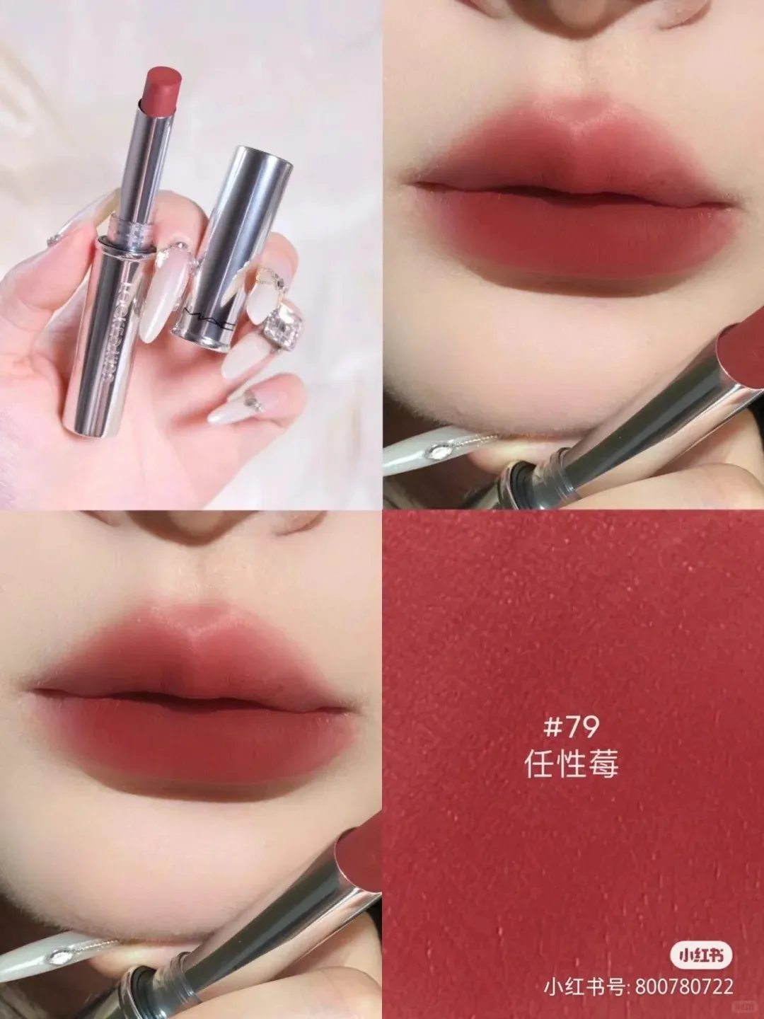 MAC 超鎖吻霧感唇膏 