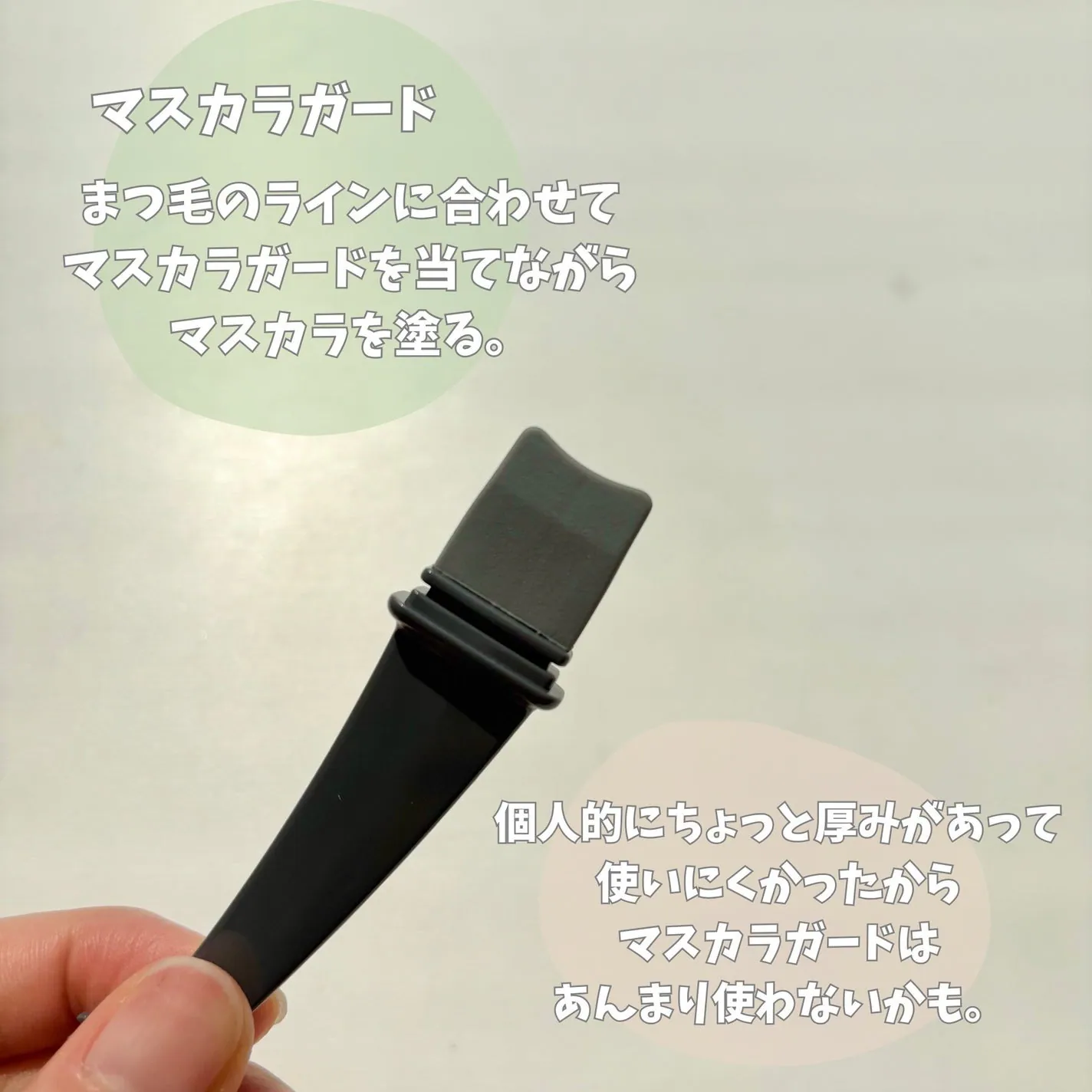 DAISO大創 三用美睫梳