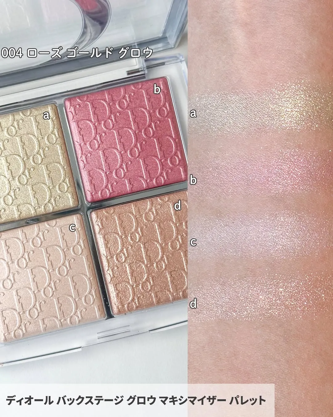 DIOR 專業後台煥采亮妍盤