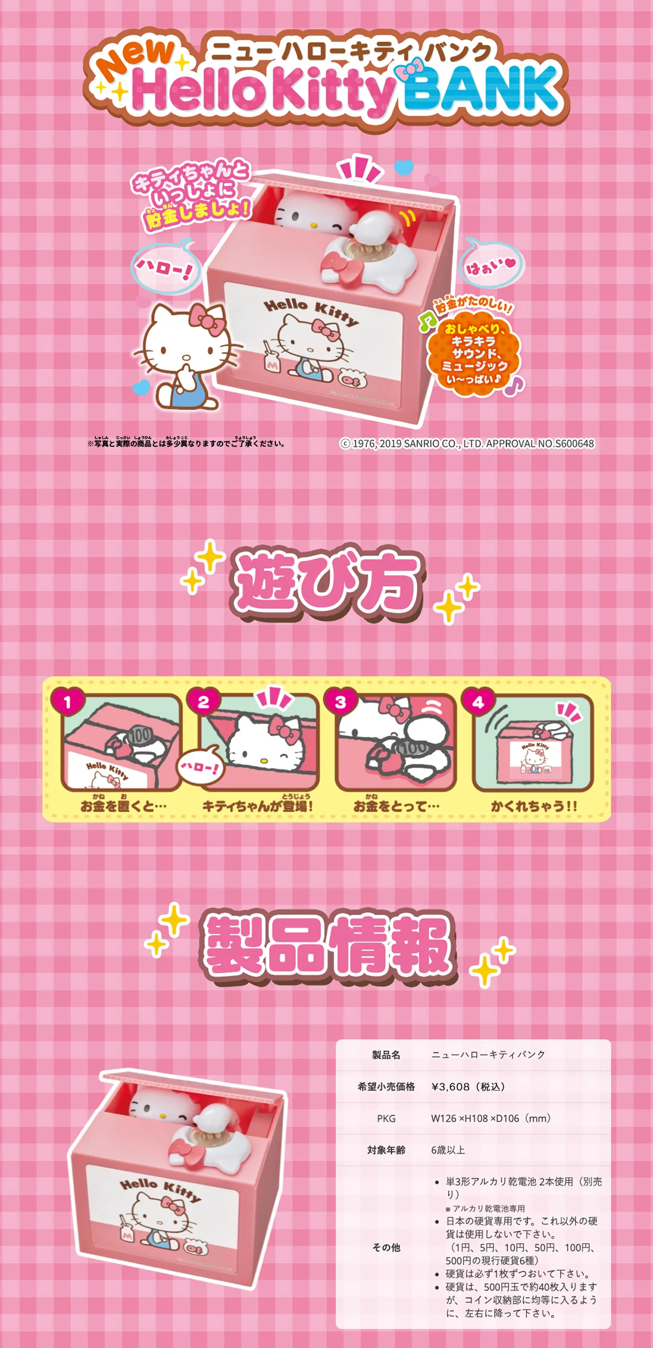 寶可夢 三麗鷗 可愛伸手存錢筒