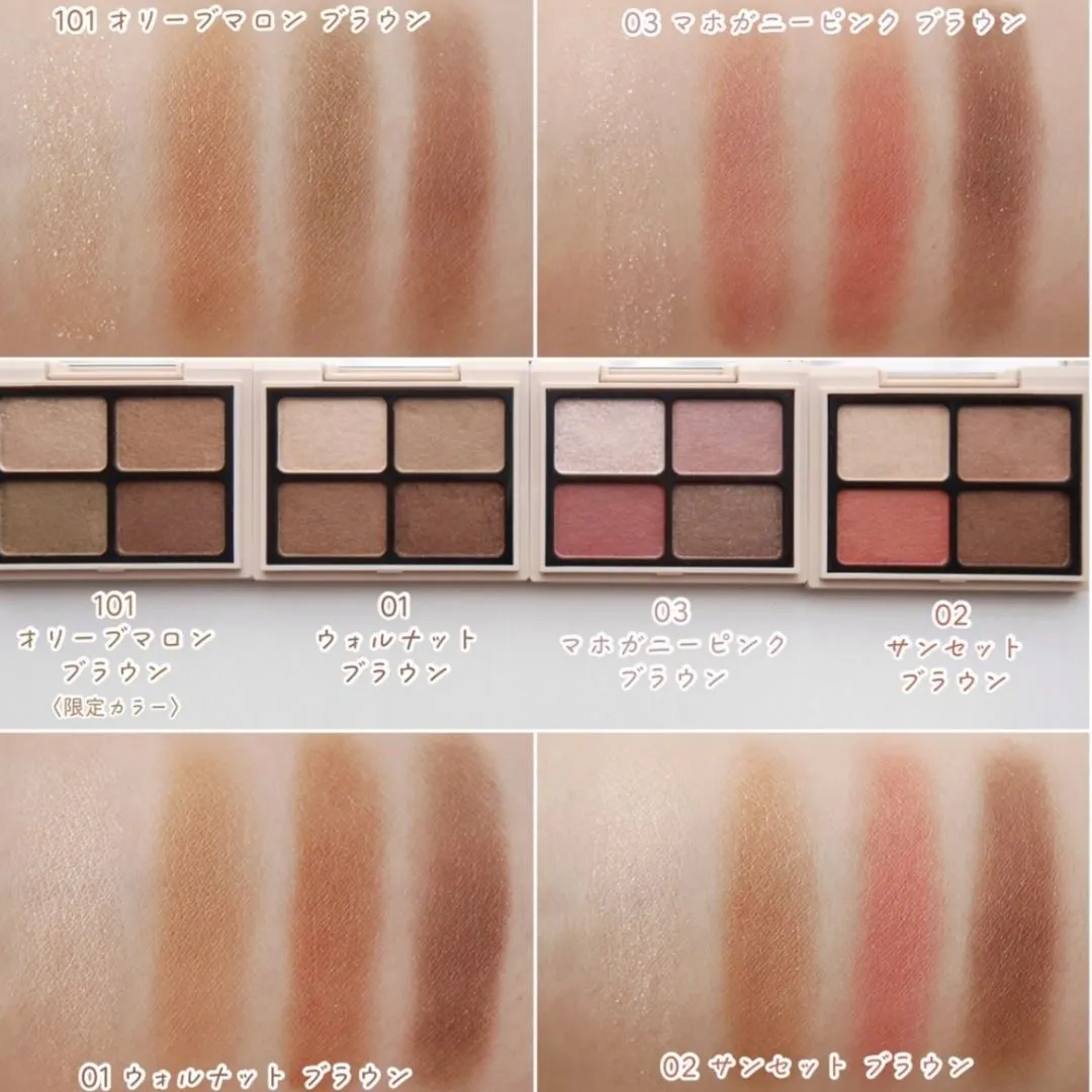 日本 Enamor 四色眼影