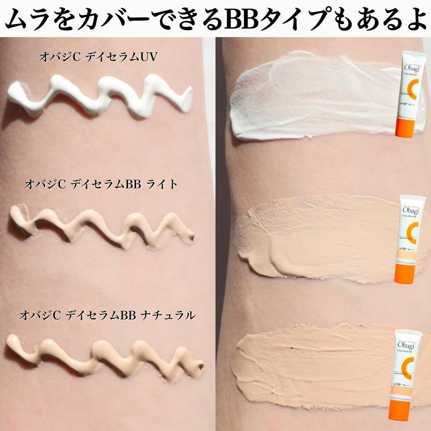 日本 obagi 防護bb霜