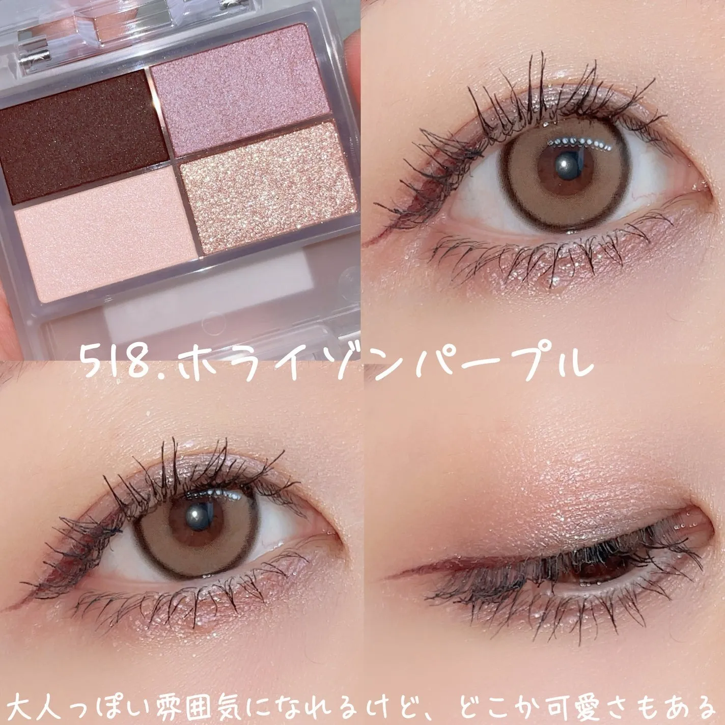  日本Chacott 四色眼影盤