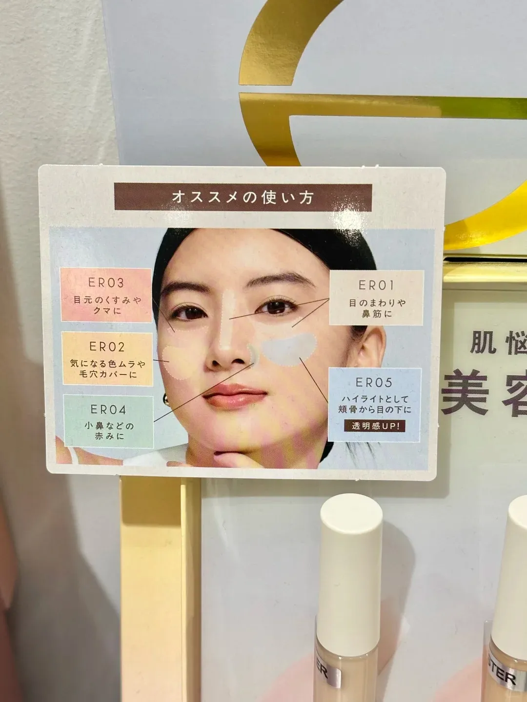 日本 excel 精華遮瑕提亮液