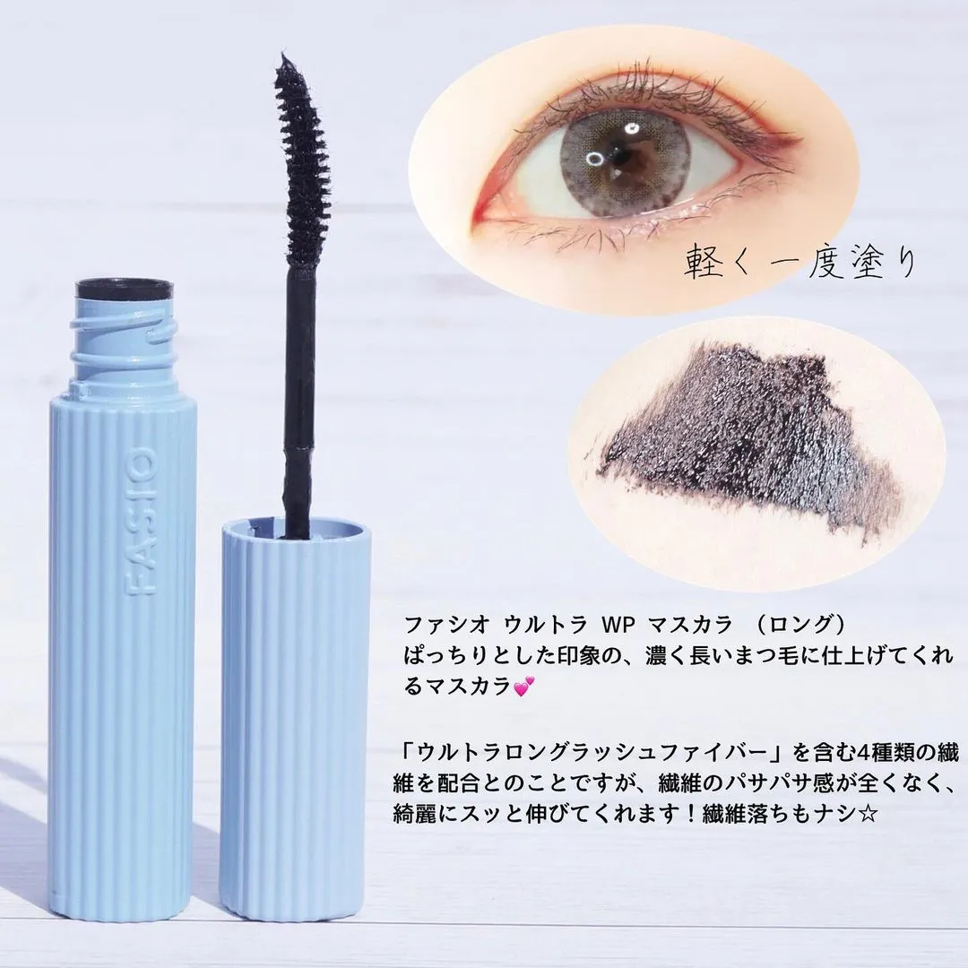  日本 FASIO 持久防暈染睫毛膏 