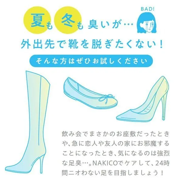 日本 NAKICO 頭皮止汗清爽噴霧/足部止汗膏