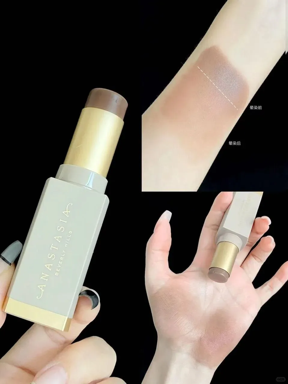 Anastasia 絲滑修容棒