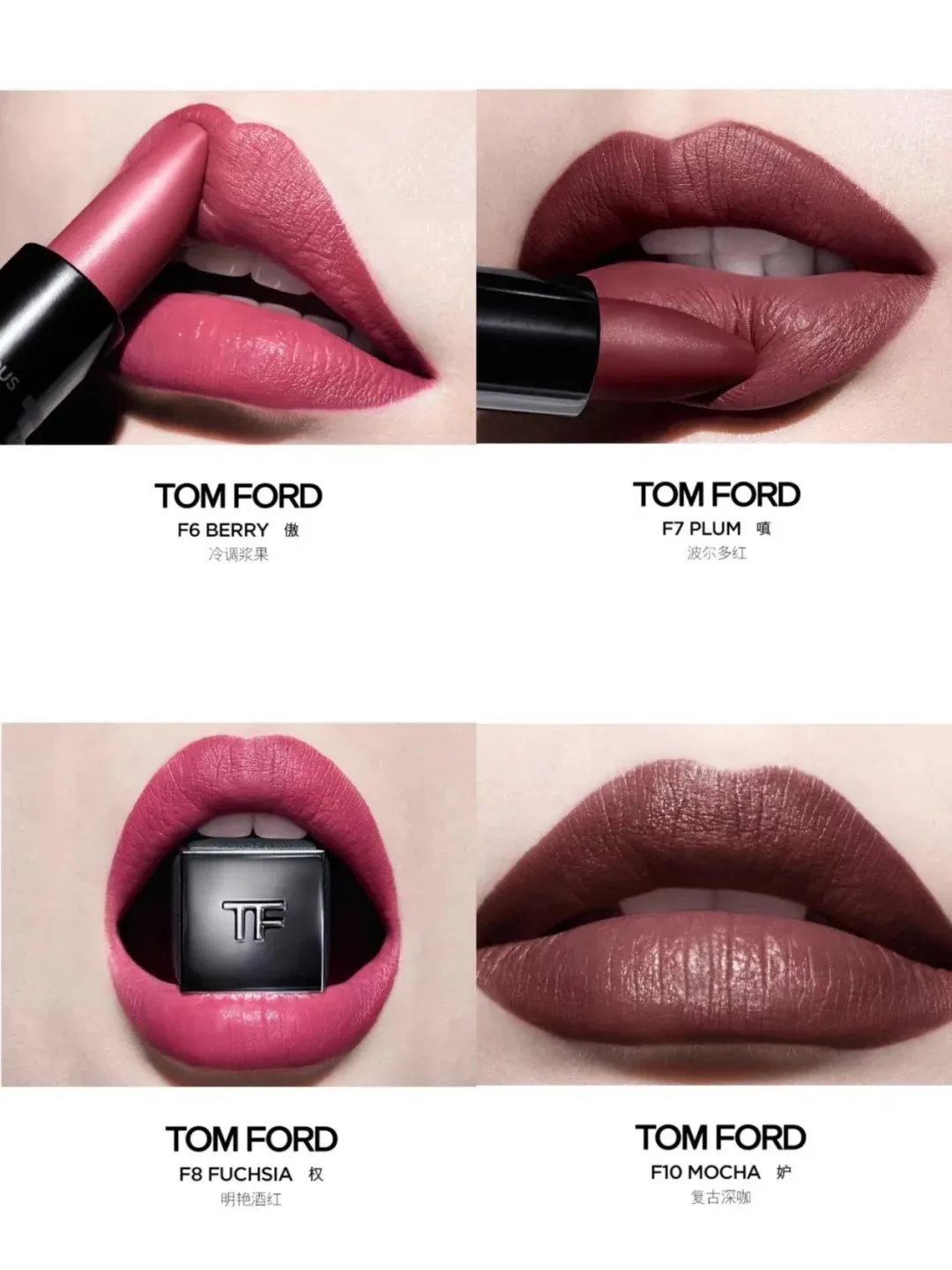 八折 TOM FORD  液態唇膏