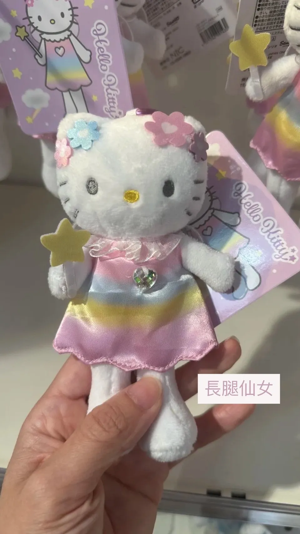 日本 三麗鷗 Sanrio 長腿kitty